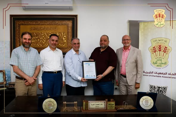 اتحاد الجمعيات الخيرية - شهادة ISO