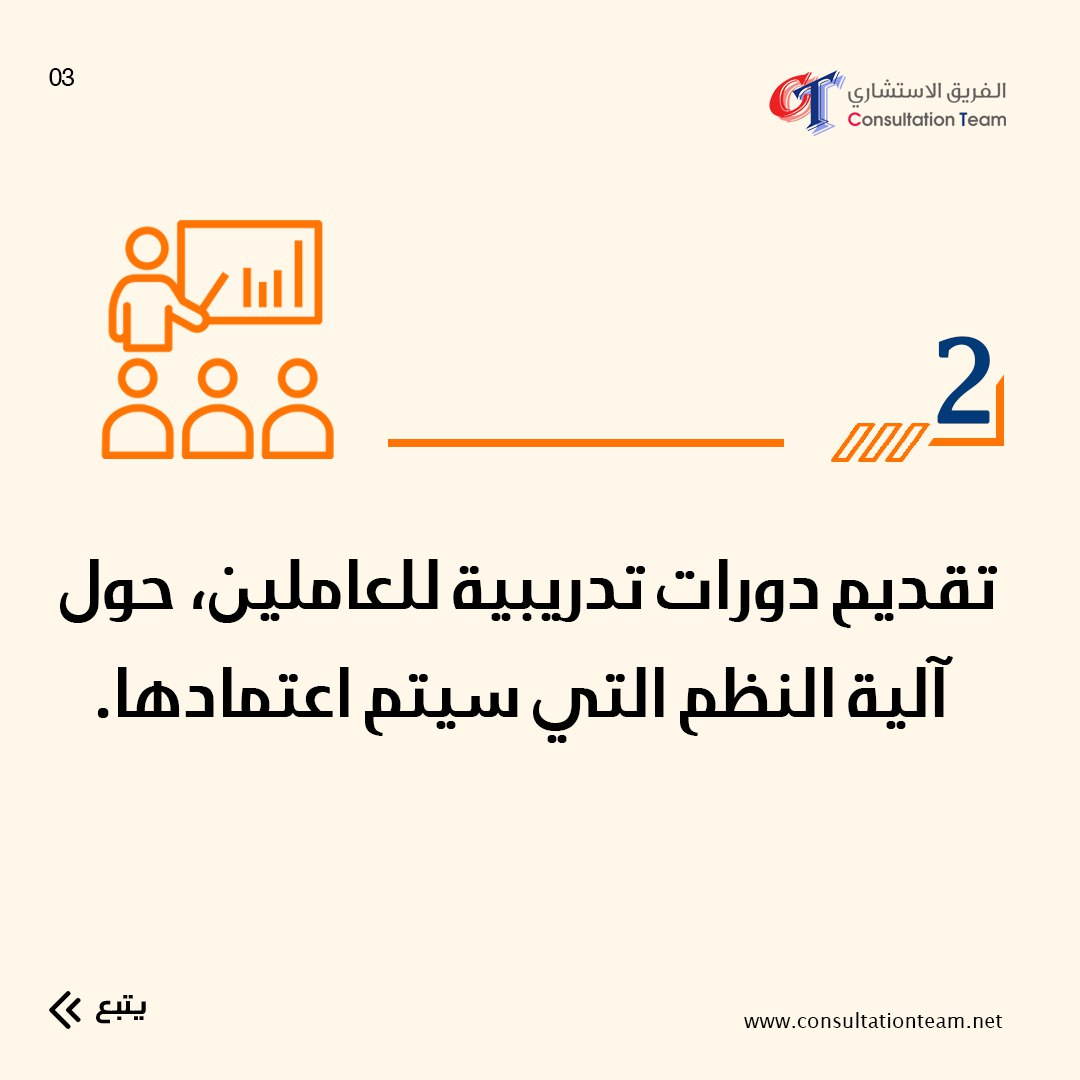 الخطوة 2 - الدورات التدريبية