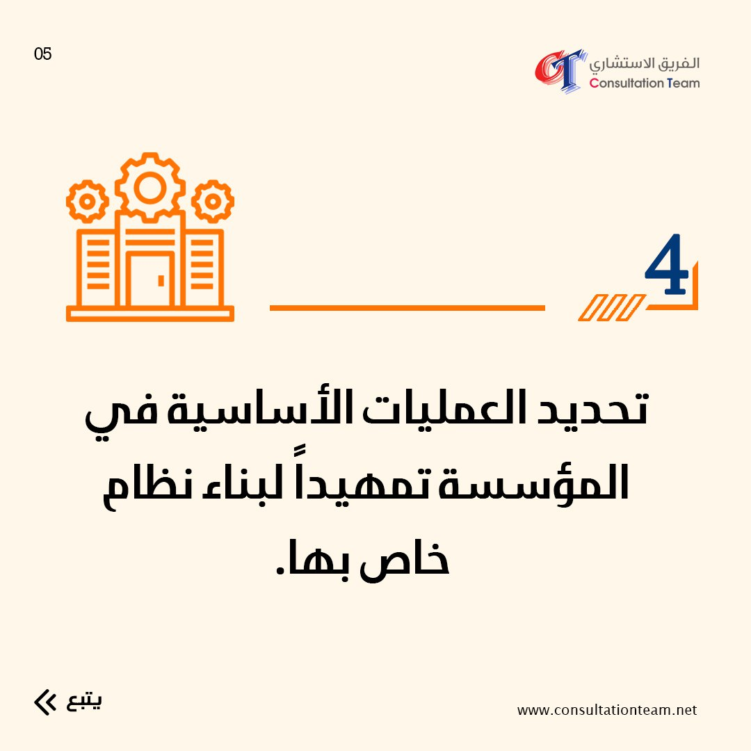 الخطوة 4 - العمليات الأساسية