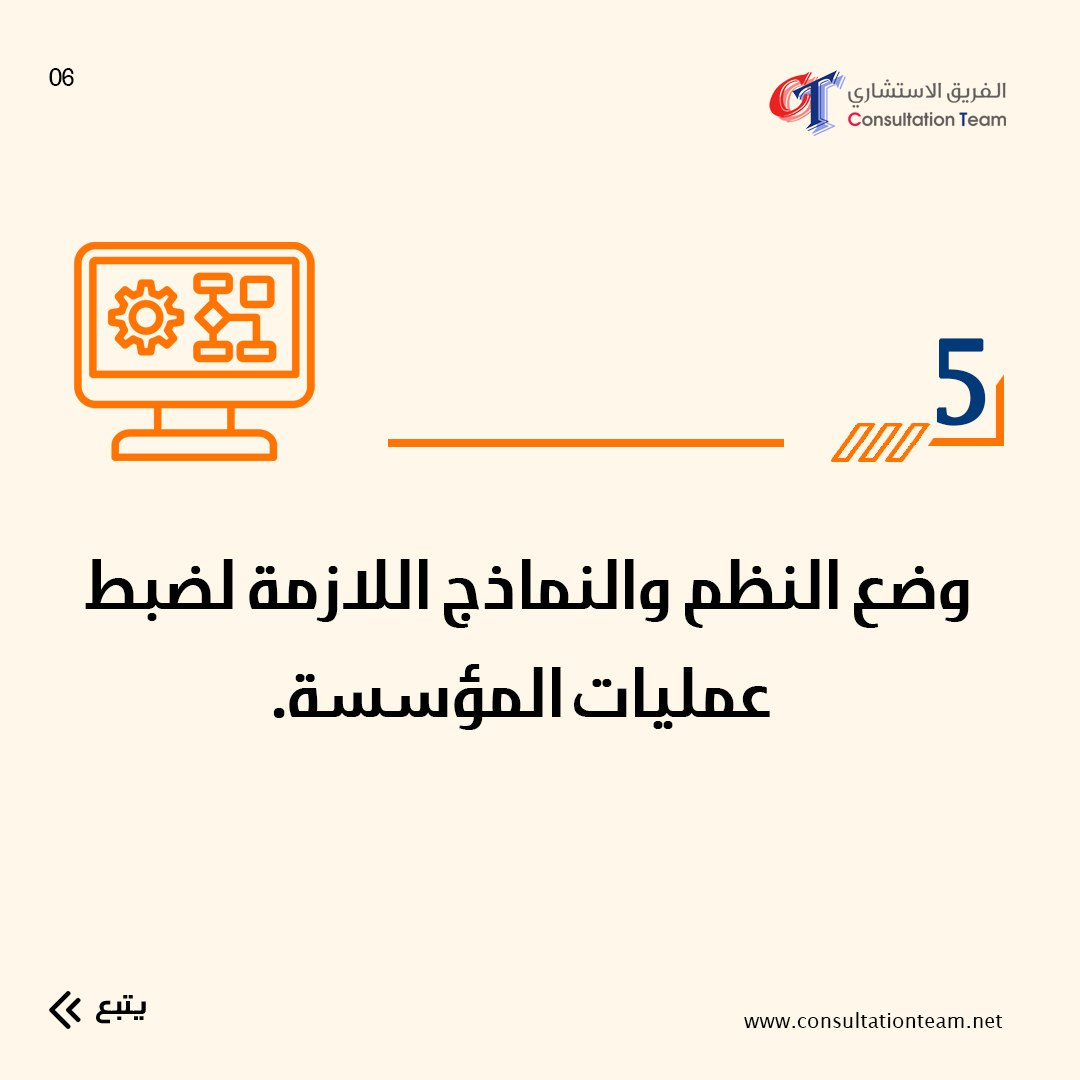 الخطوة 5 - النظم والنماذج